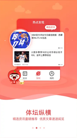 凤凰彩票平台App