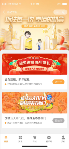 凤凰彩票平台App