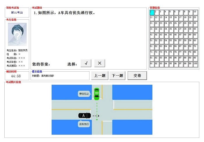 驾校一点通专业版