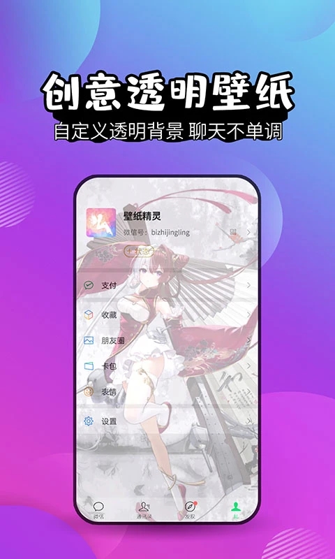 壁纸精灵APP官方版