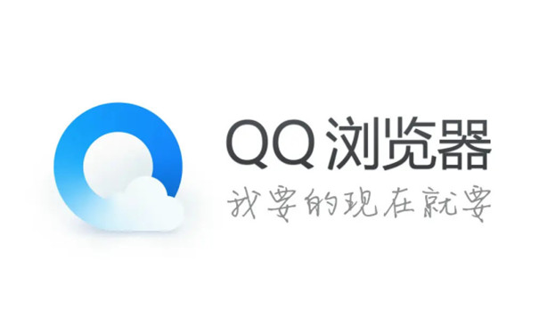 QQ浏览器纯净版