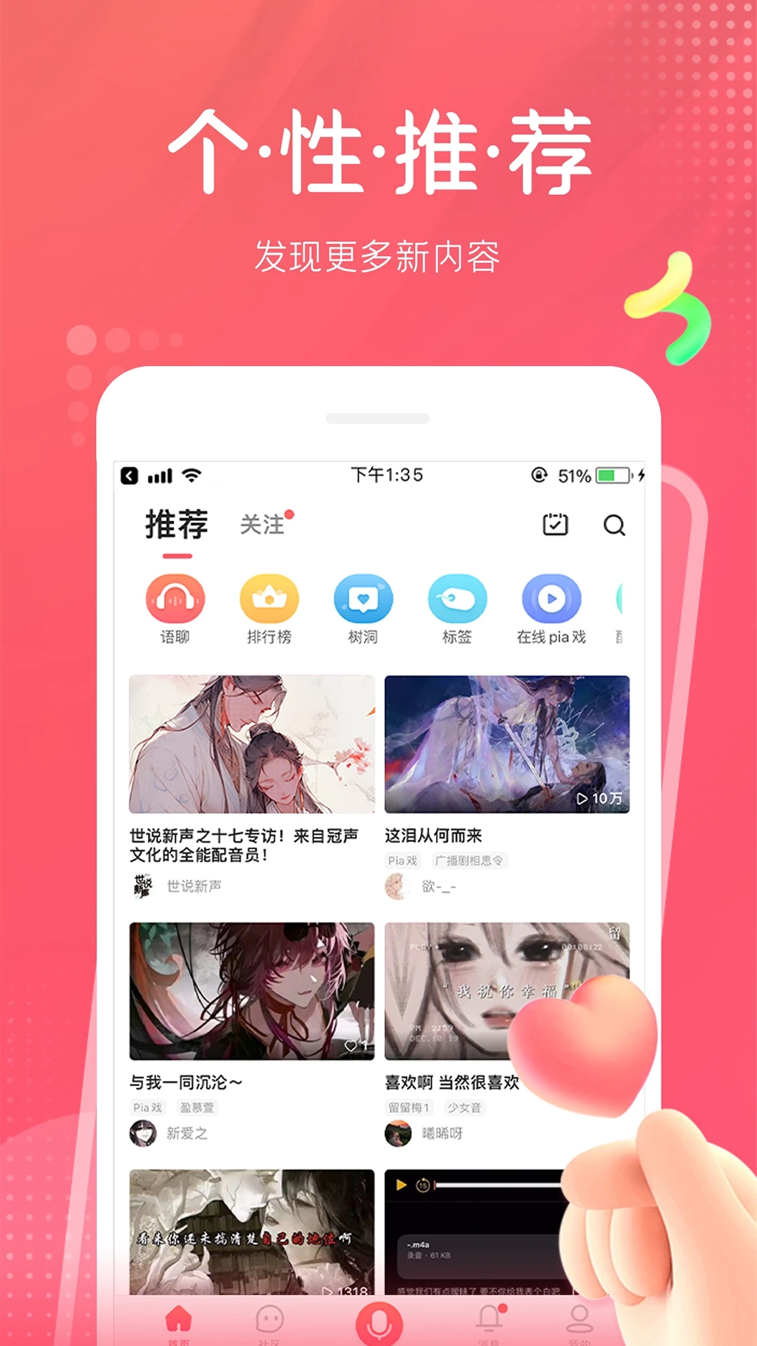 配音秀免费版
