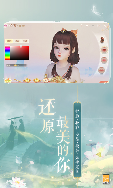 网易武魂(花与剑)