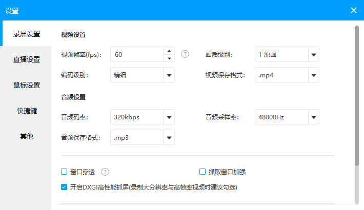 EV录屏最新版