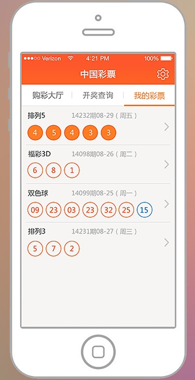 幸运彩APP通用版