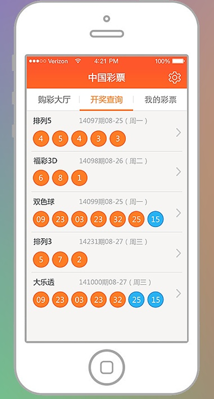 幸运彩APP通用版