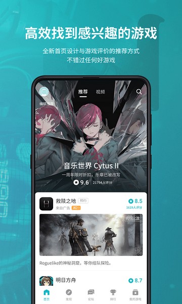 TapTap最新版