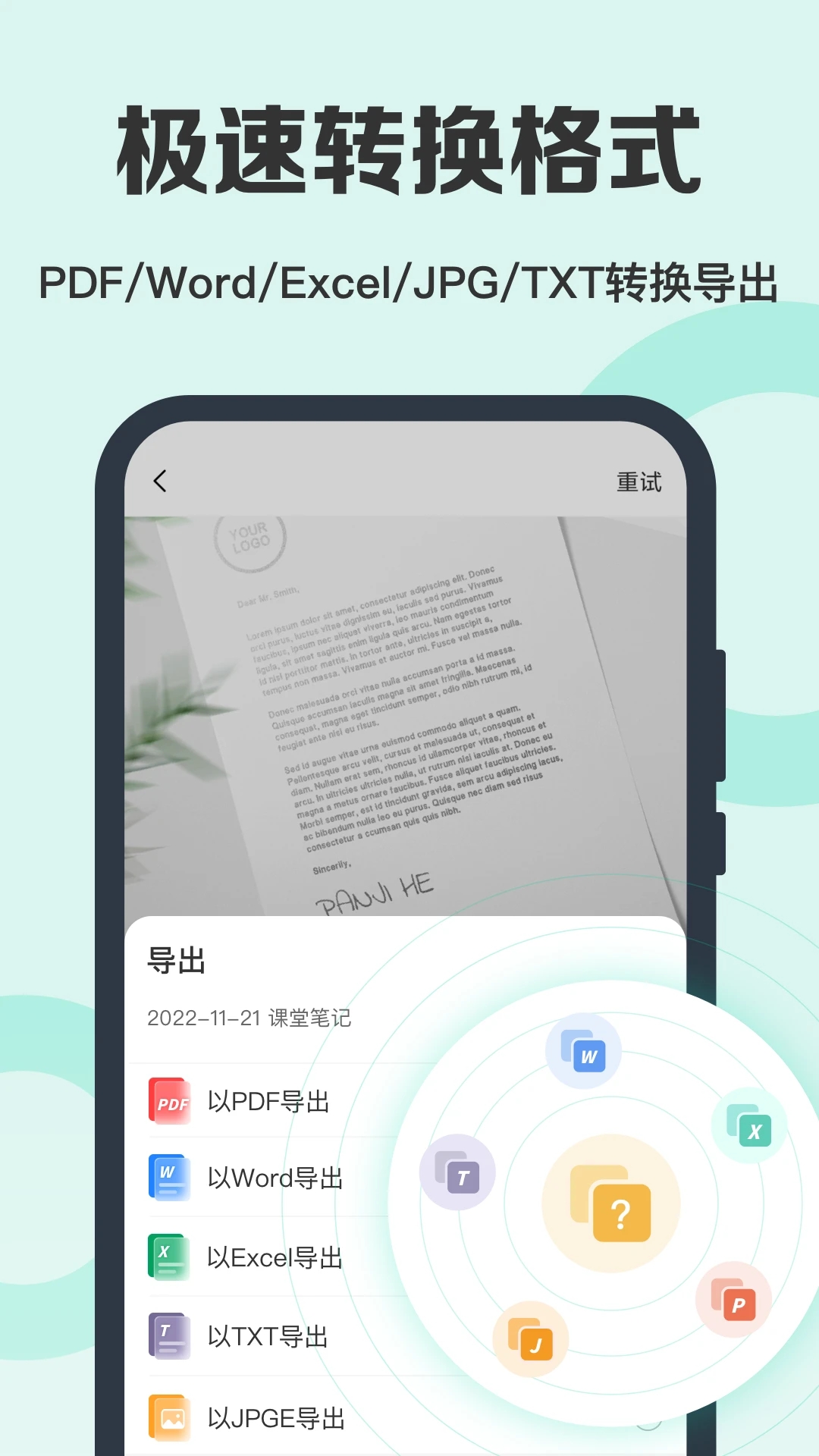 全能扫描王免费版官方app