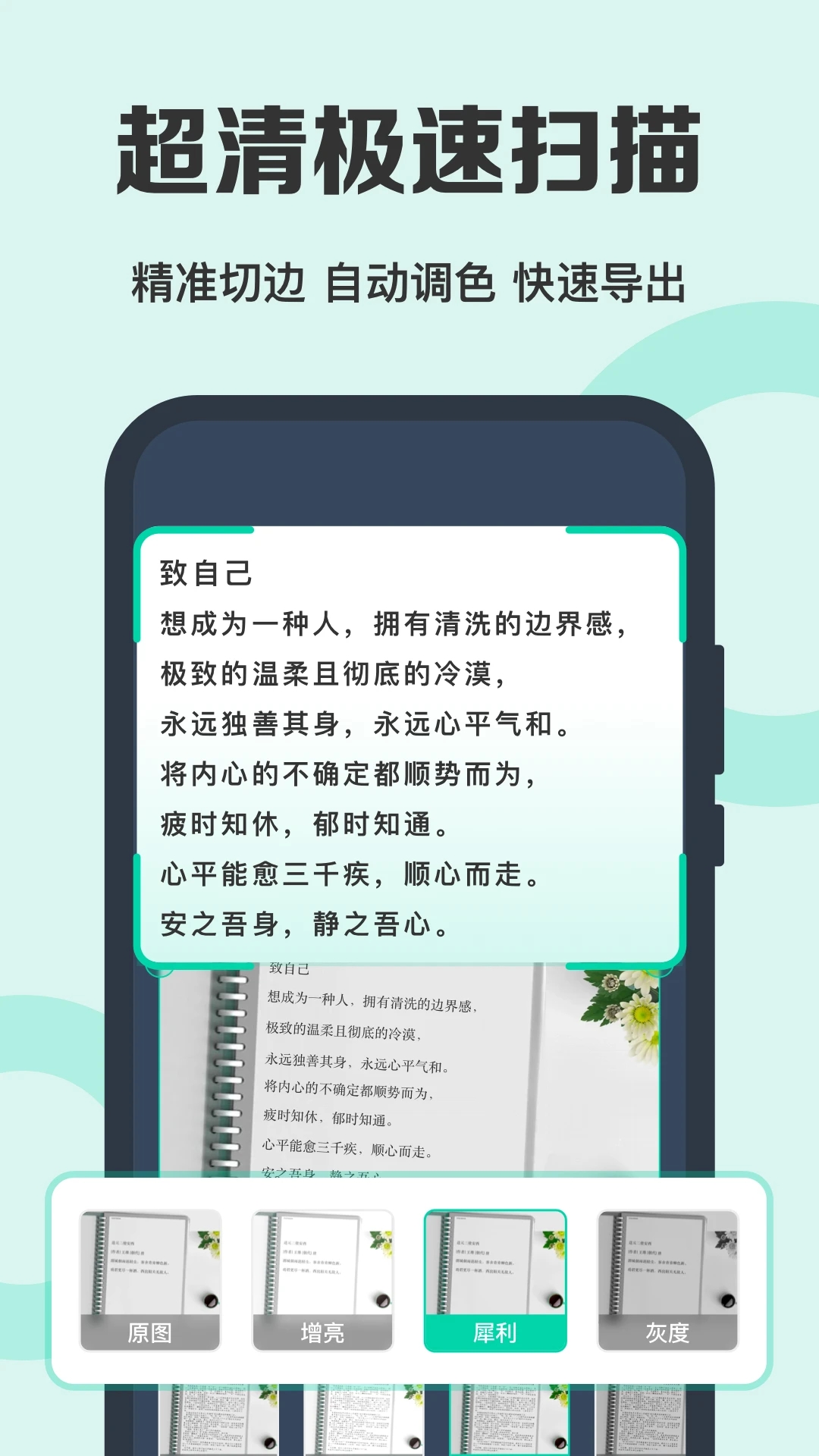 全能扫描王免费版官方app