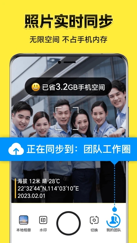 今日水印相机官方版