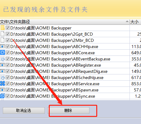 Revo Uninstaller(卸载工具)升级版