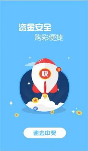 八一彩票app最新版