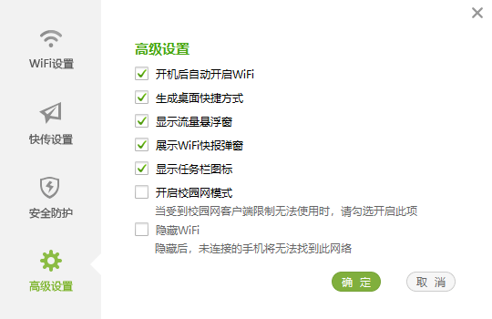 360随身WiFi电脑版