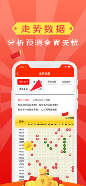 派彩助手app最新平台