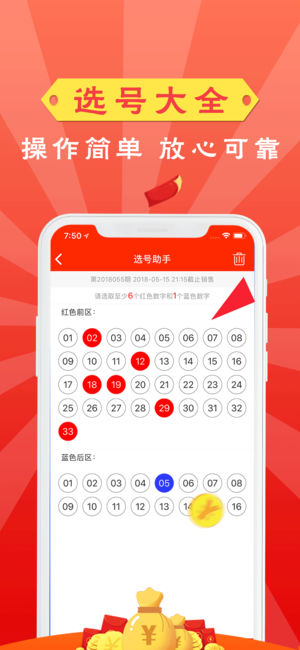 派彩助手app最新平台