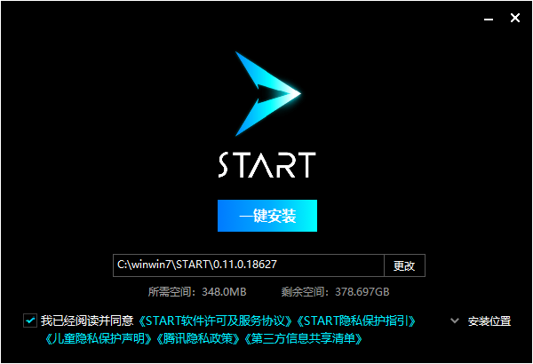 START云游戏(黑神话：悟空)