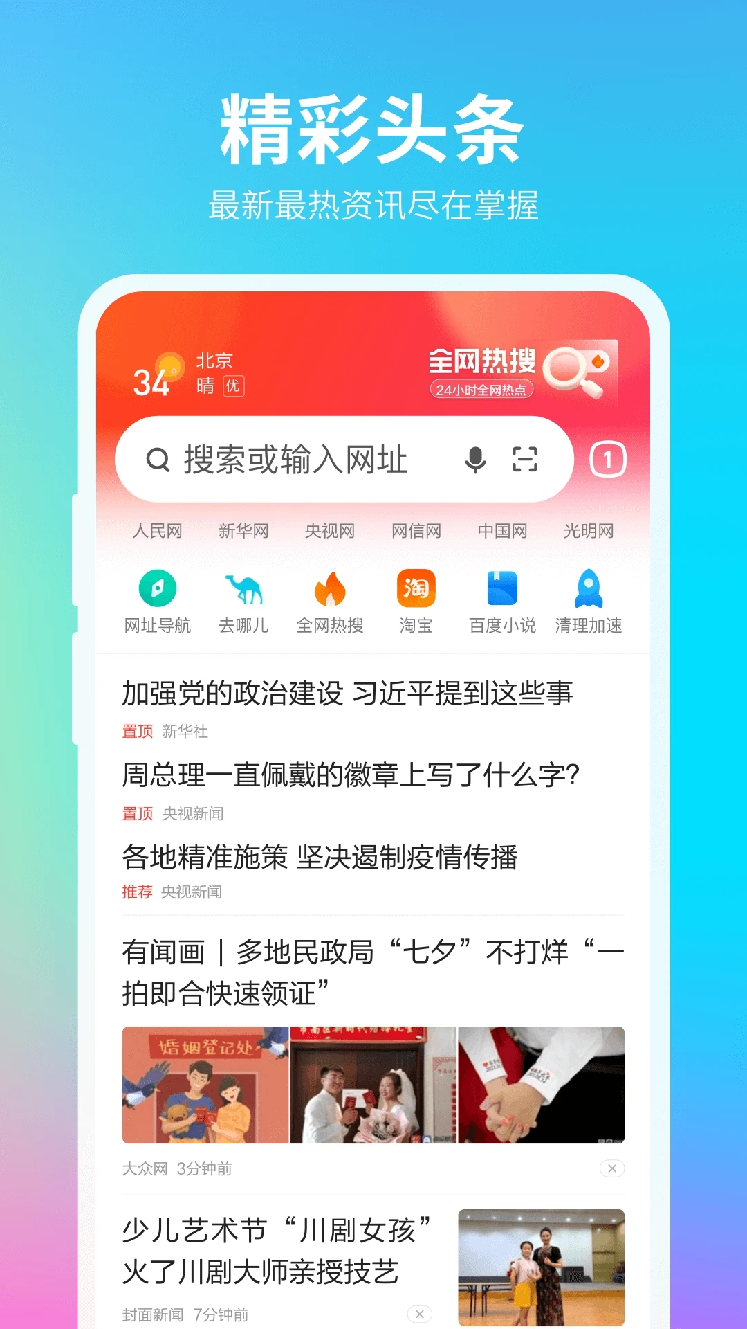 360抢票王APP最新版