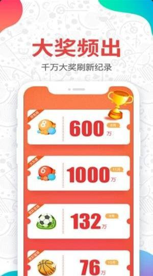 新粤彩APP最新版