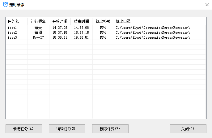 金飞翼屏幕录像大师标准版