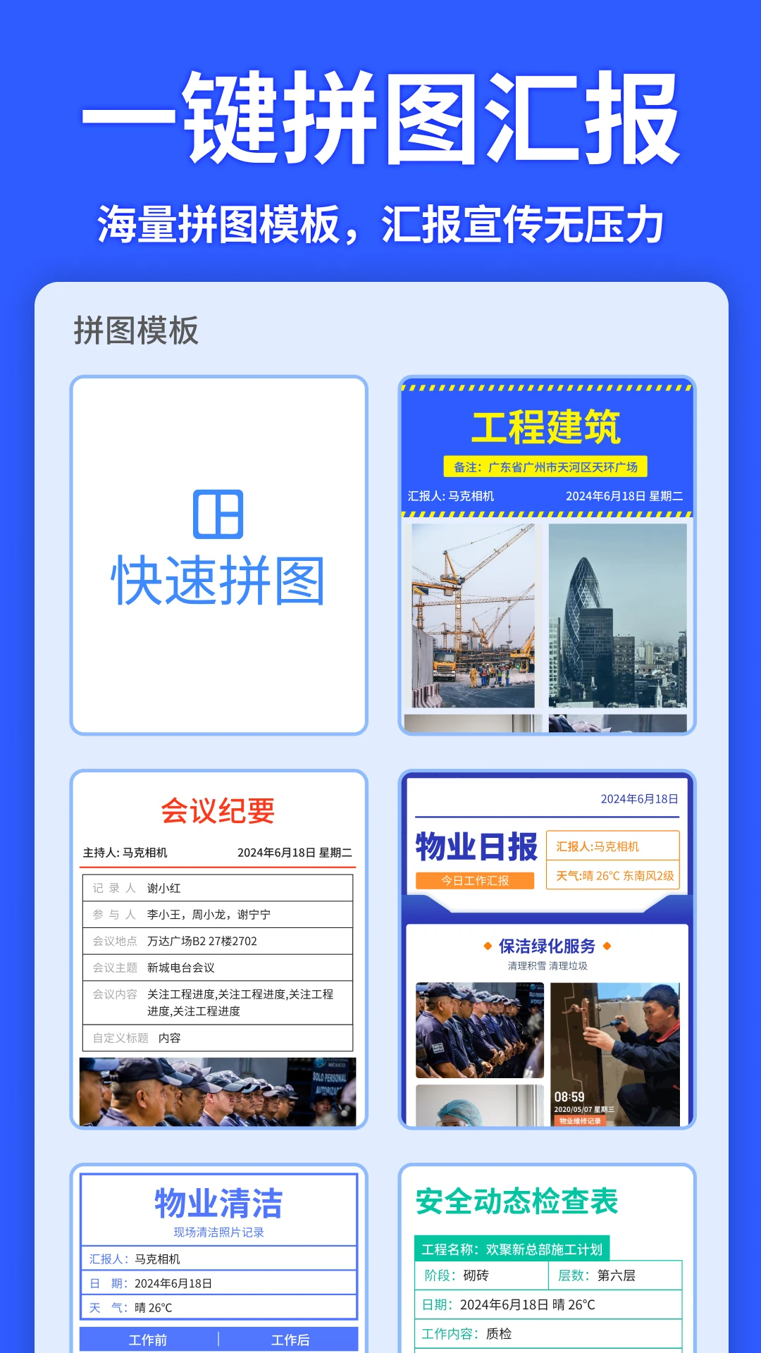 马克水印相机官方版APP