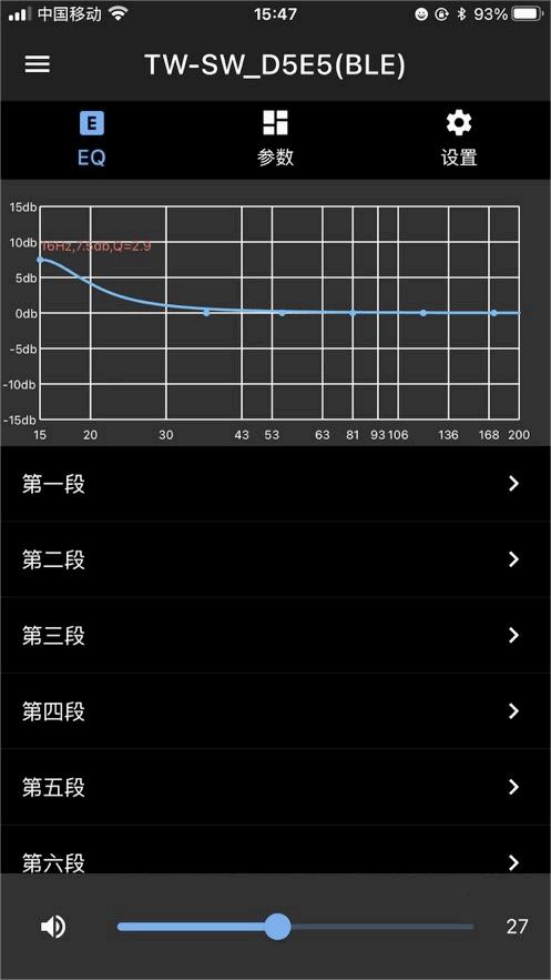 天逸音响专业版