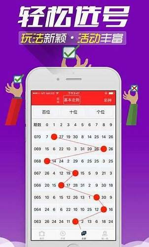 幸运彩票app平台v2.6