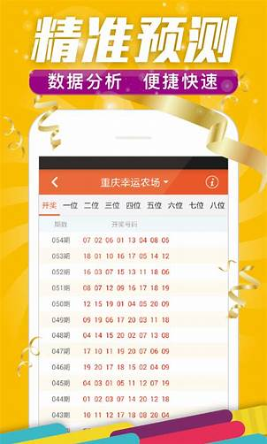 幸运彩票app平台v2.6