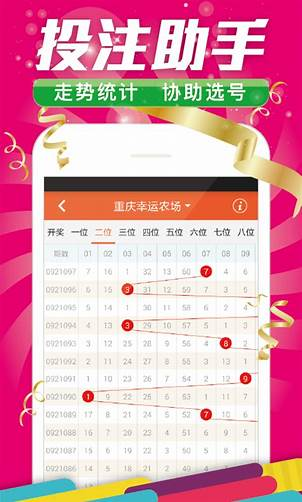 幸运彩票app平台v2.6