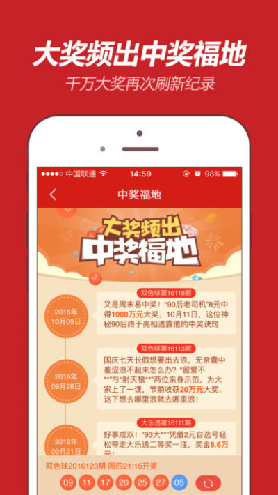 彩多多彩票app官网安装