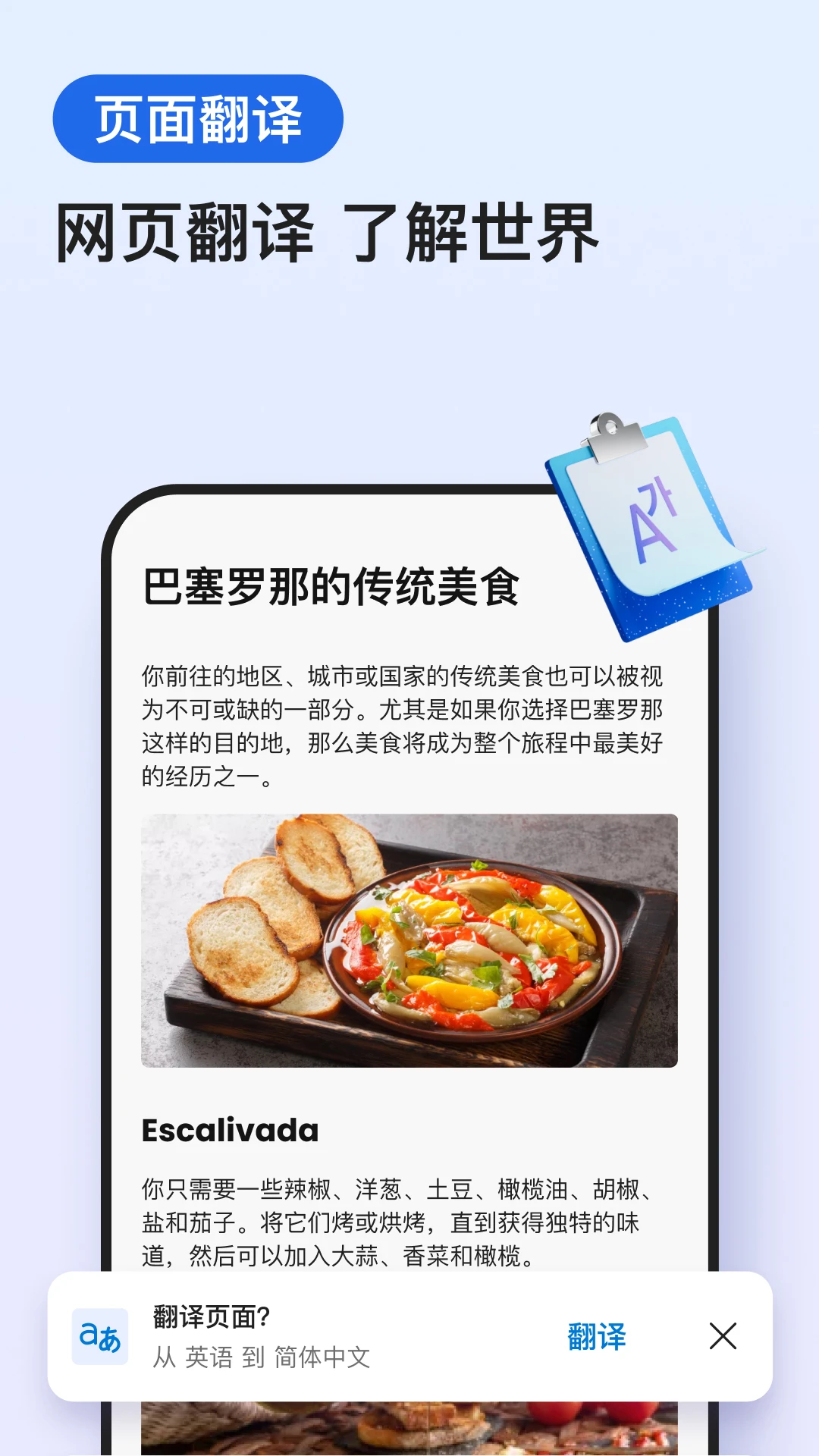 Microsoft Edge浏览器APP官方版