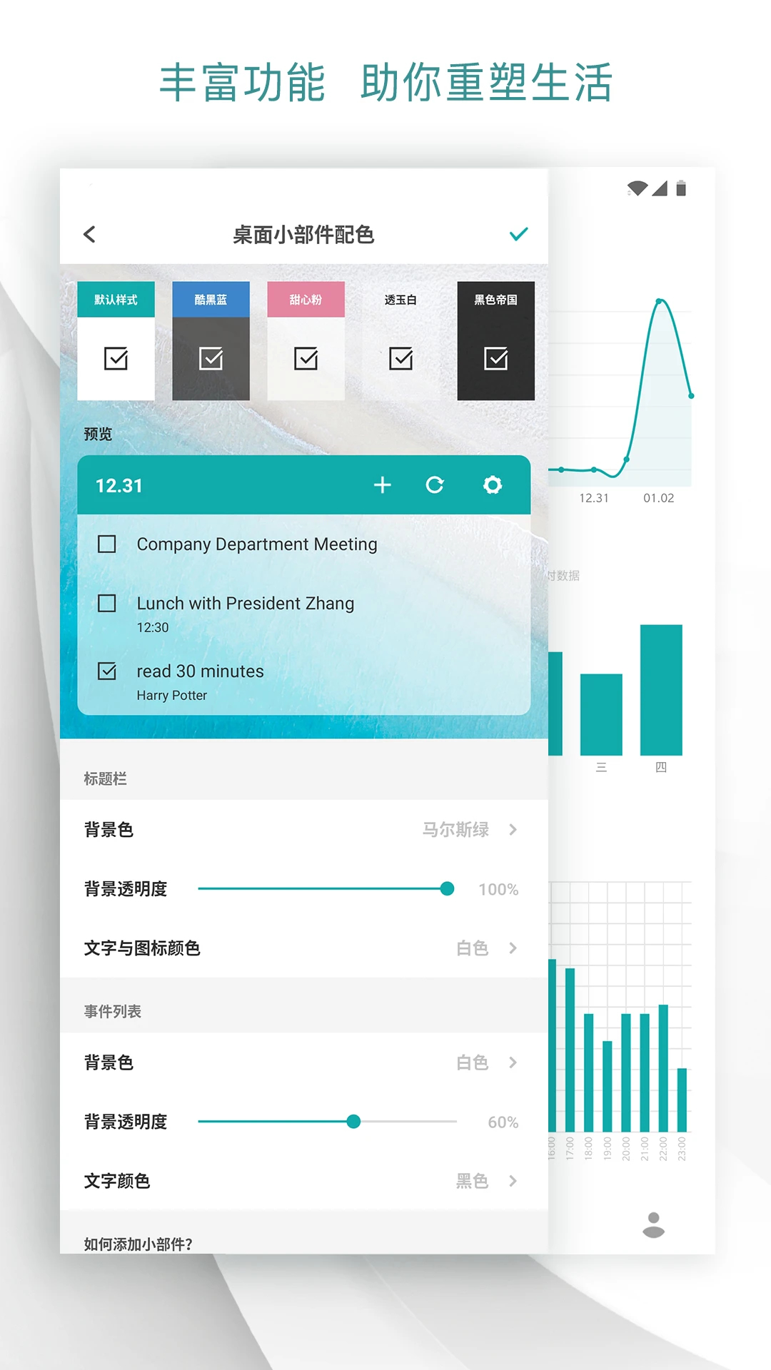 Todo清单最新版