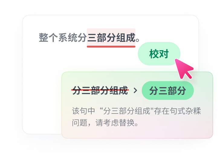 火龙果写作免费版