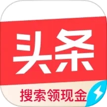 头条搜索极速版官方APP v9.9.4.1正式版