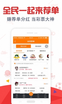 天天中彩票APP