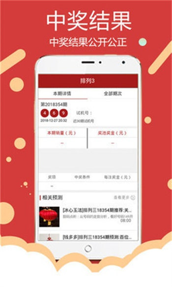 大发彩票APP