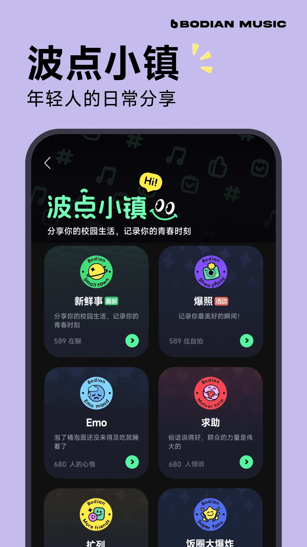 波点音乐APP免费版