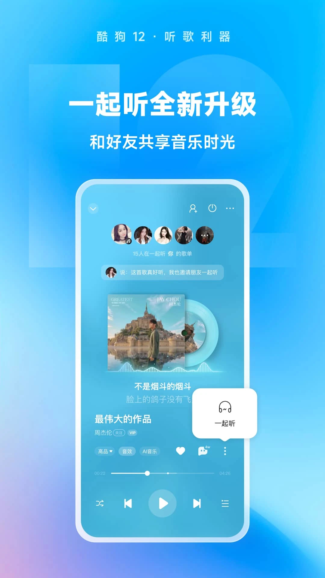 酷狗音乐2024最新版