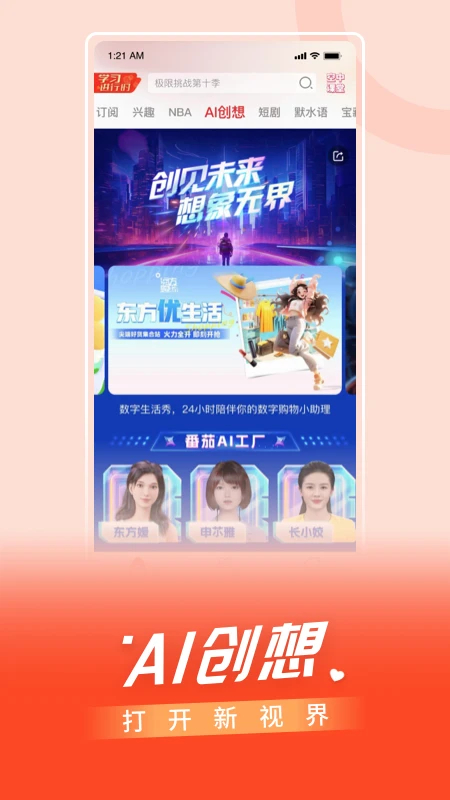 百视TV APP官方版