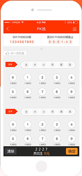 118彩票官网版APP