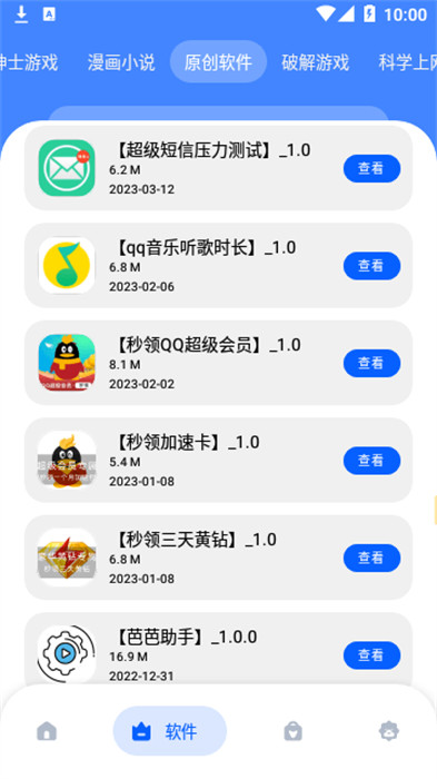 孤煞软件库最新版