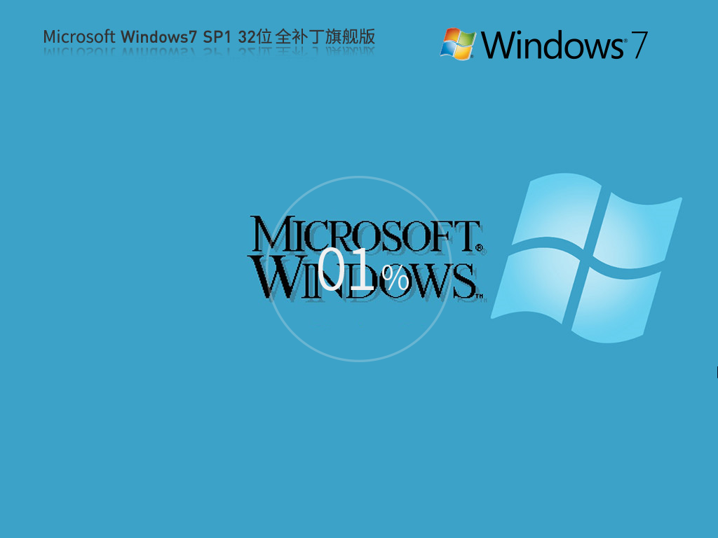 电脑公司Win7旗舰版 安装|Win7专业版 64位纯净版 v2024 