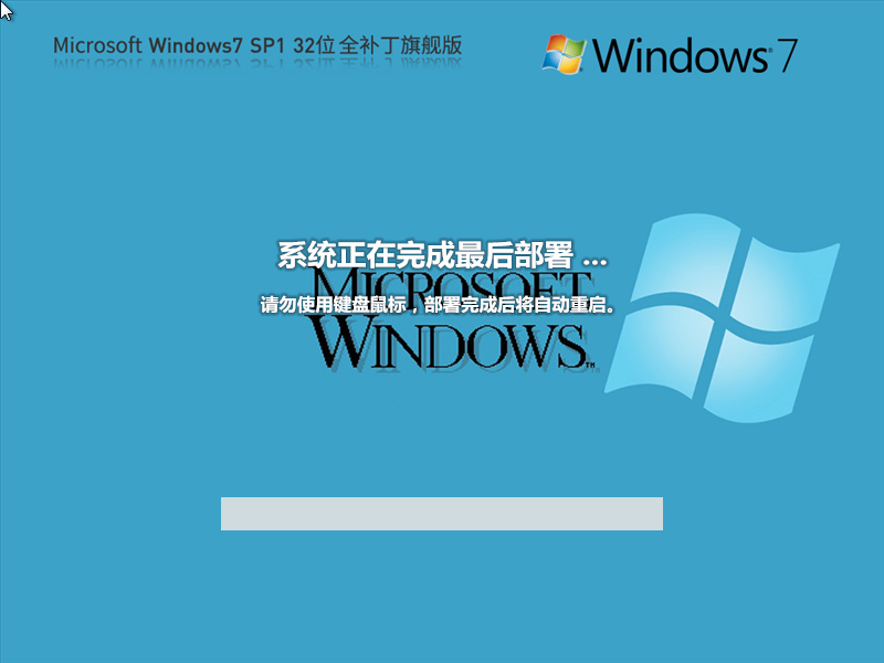 电脑公司Win7旗舰版 安装|Win7专业版 64位纯净版 v2024