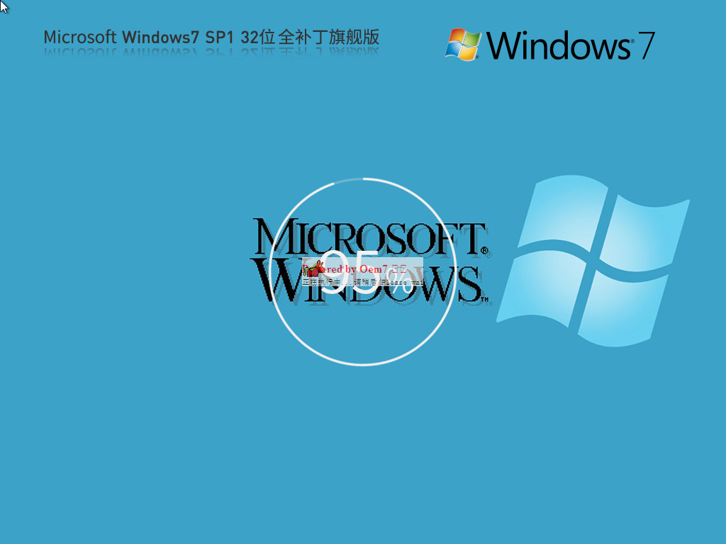 电脑公司Win7旗舰版 安装|Win7专业版 64位纯净版 v2024