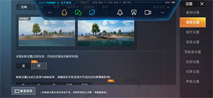 pubgtool（画质优化工具）