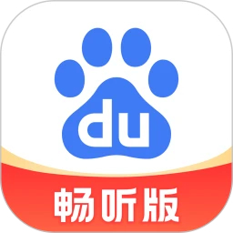 百度畅听版APP官方版