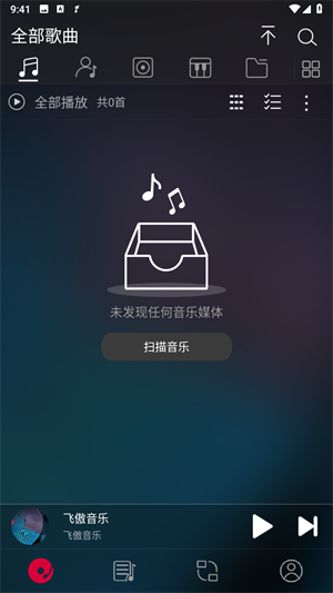 飞傲音乐优化版