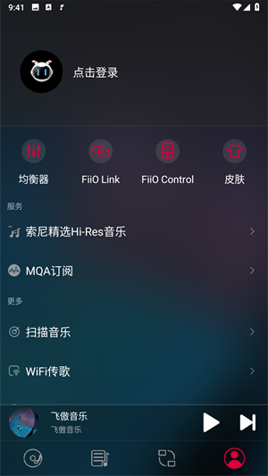 飞傲音乐优化版