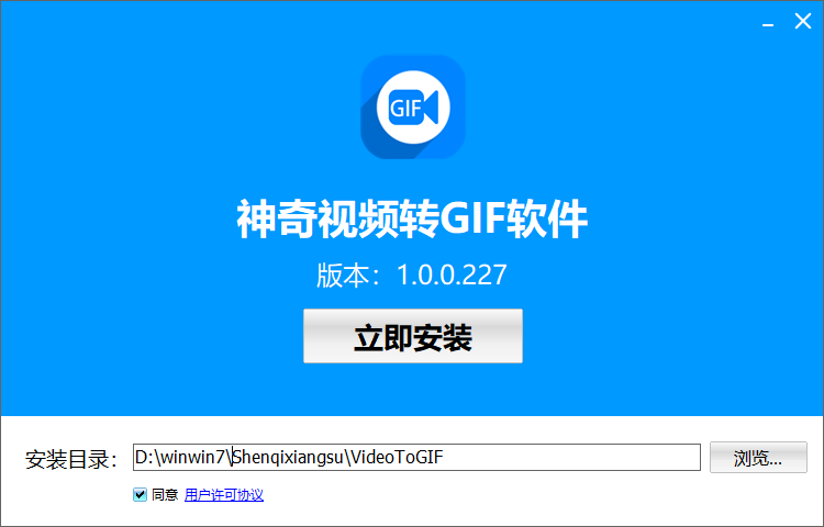 神奇视频转GIF软件官方版