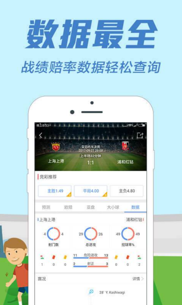 彩经网APP