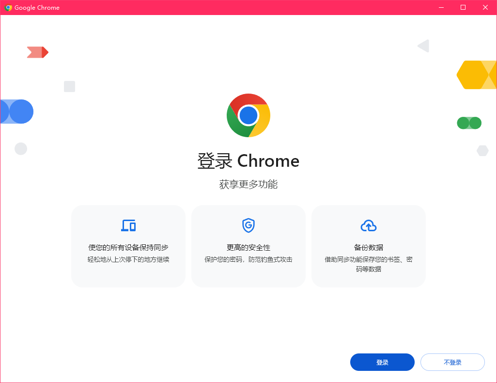 Google Chrome(离线安装包)